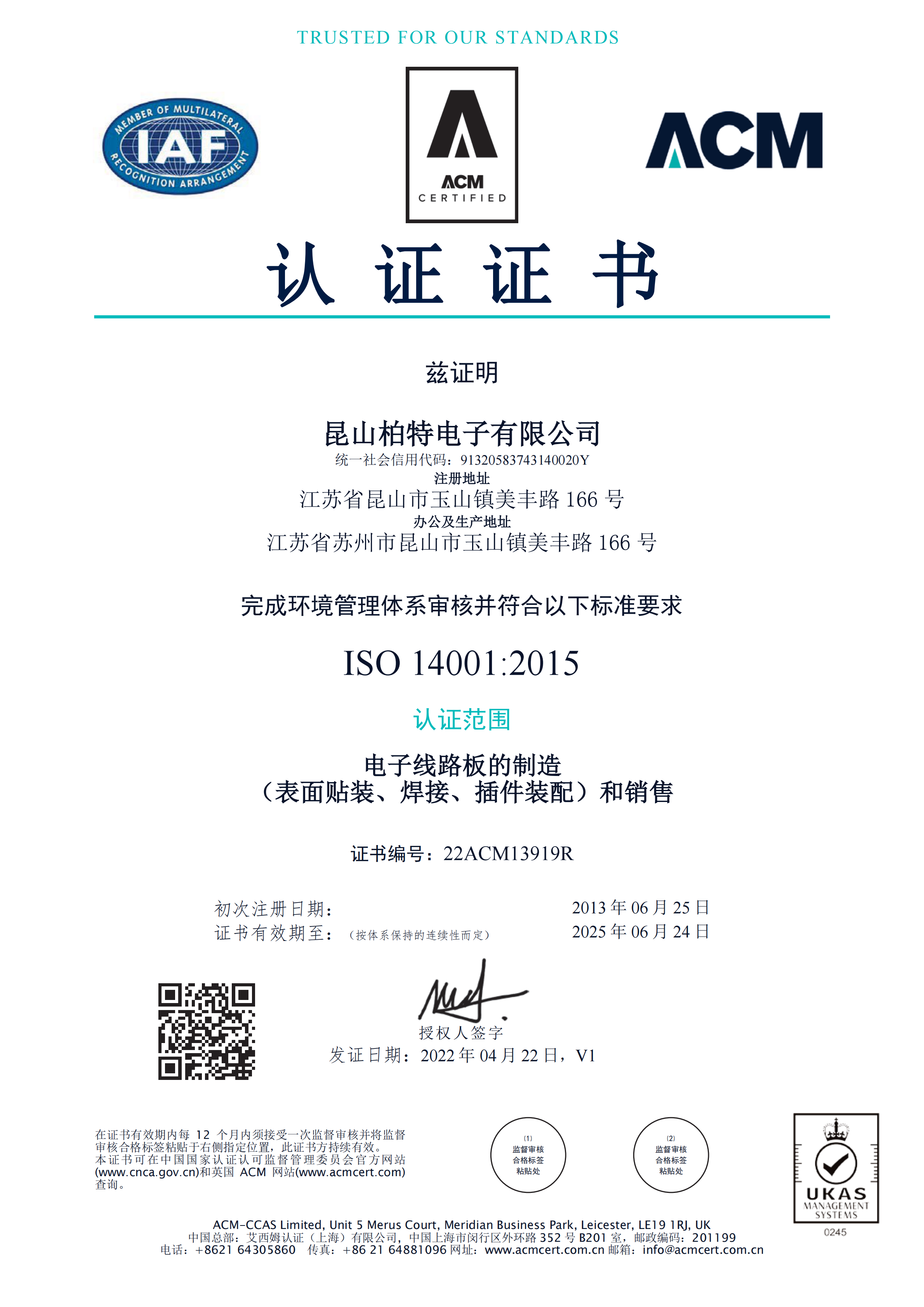 2022年 ISO14001證書 (2)_00.png