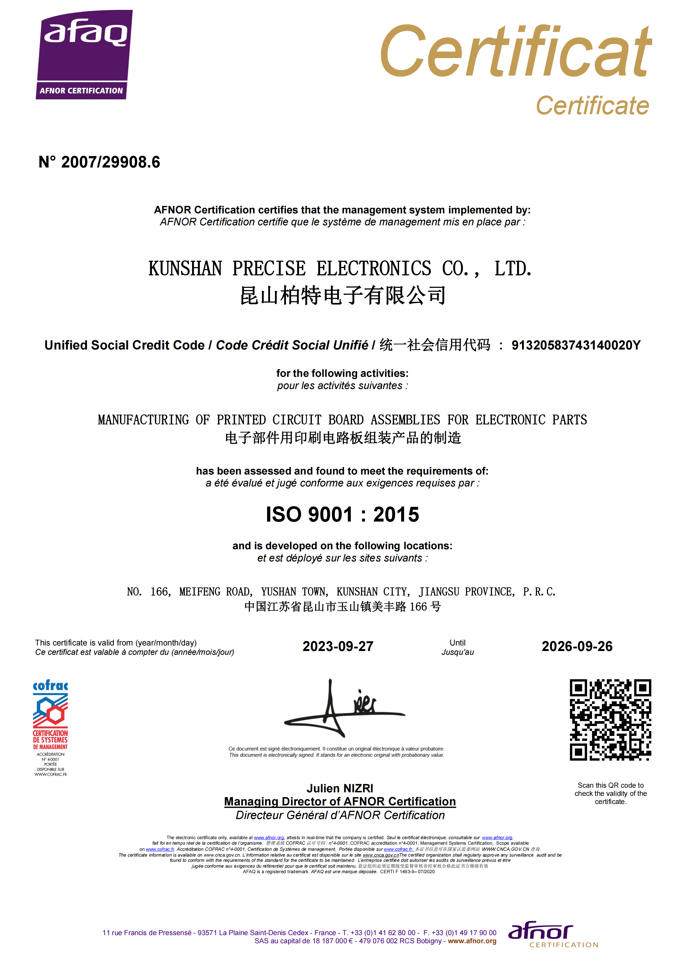 昆山柏特 ISO9001新證書（證書有效期至20260926）_00.png